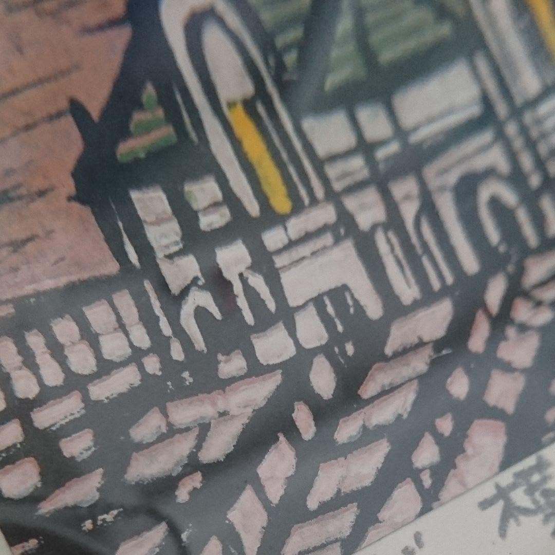 菊池俊治さんの木版画「シーサイド横浜」マホガニーの額入り